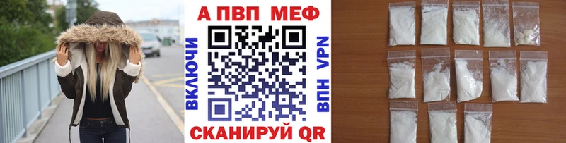 Alpha PVP кристаллы  Купить закладки  Рыльск 