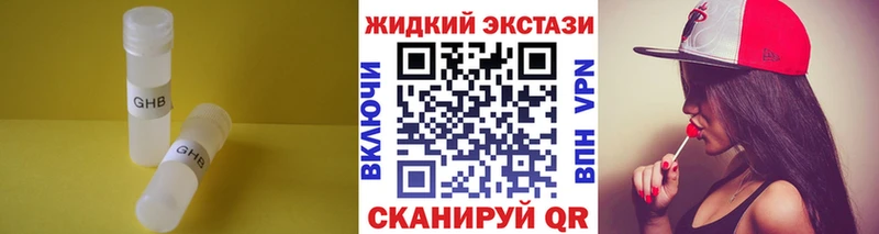 БУТИРАТ вода  Купить закладки  Рыльск 