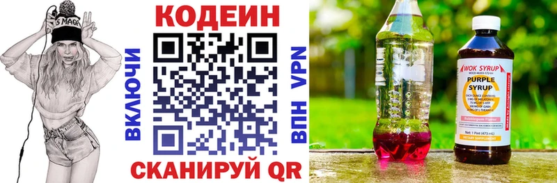 Купить закладки Рыльск Кодеин напиток Lean (лин)