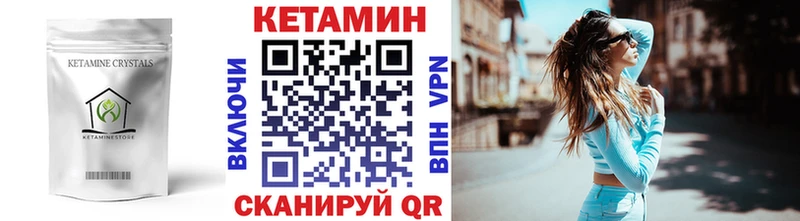 Купить закладки  Рыльск  Кетамин ketamine 