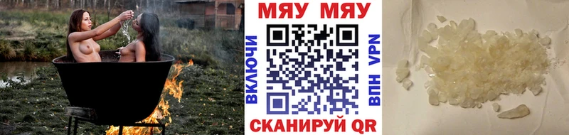 Меф мяу мяу  Купить где  Рыльск 